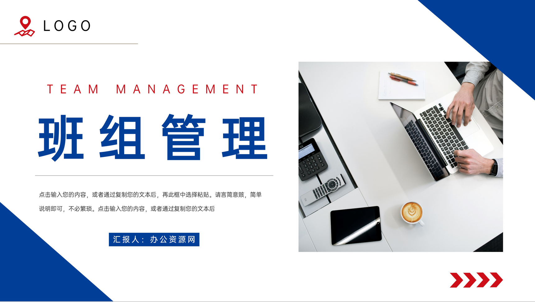 生产车间班组建设总结班组标准化作业管理流程PPT模板-1