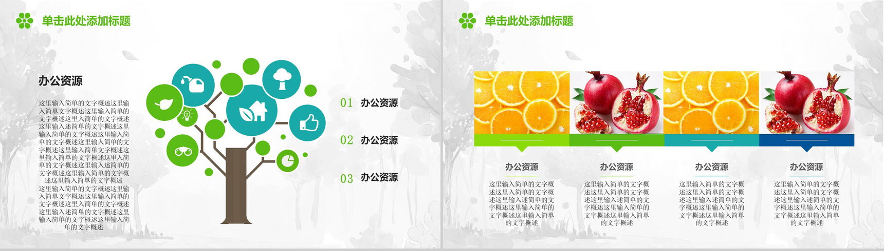 大气简洁绿色环保健康主题工作总结年终汇报PPT模板-3