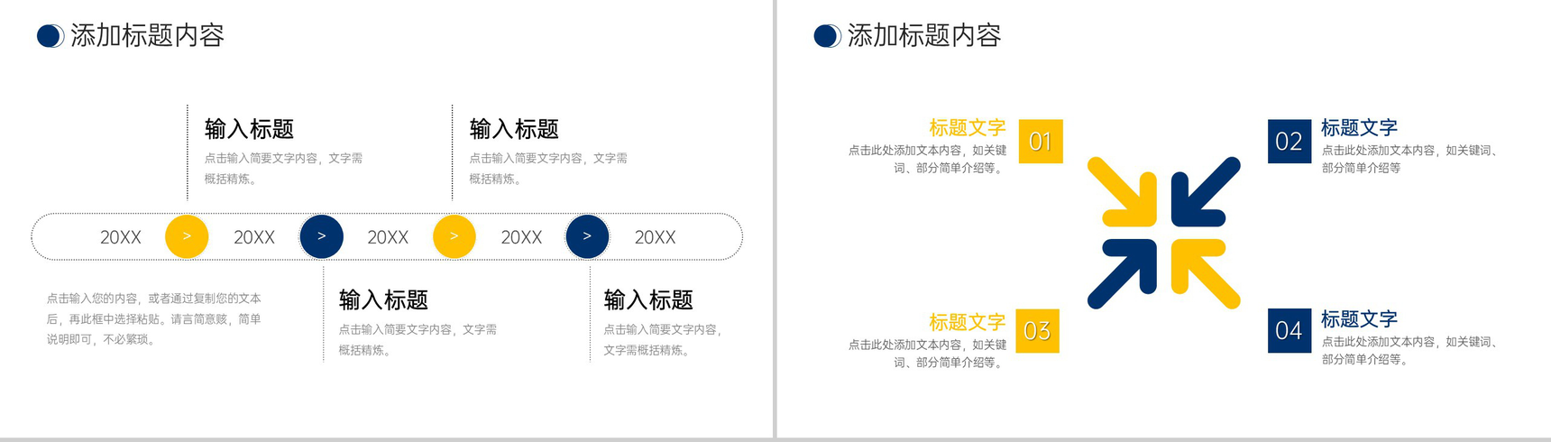 黄蓝撞色商务风项目竞品分析报告工作总结PPT模板-7