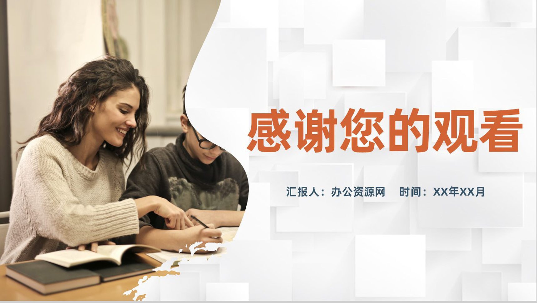 学校年度教学成果汇报教师期末工作总结经验分享PPT模板-11