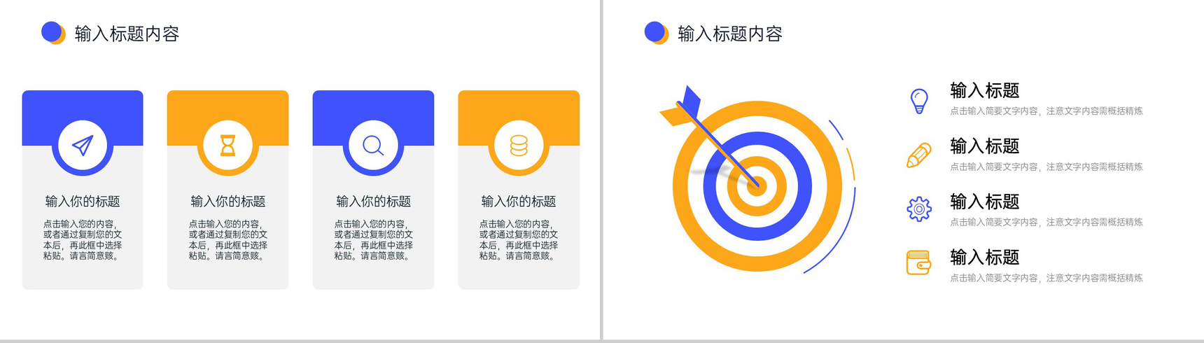 简约大学生实习计划书假期社会实践报告PPT模板-9