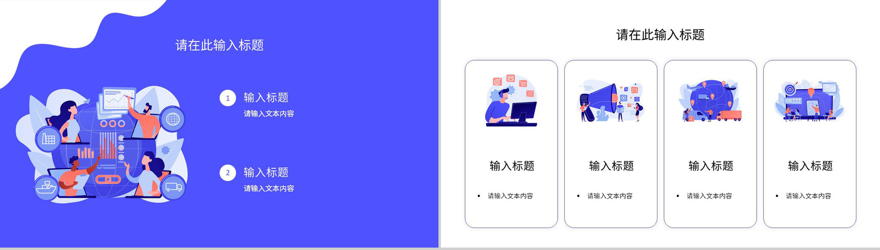 集团单位员工个人工作总结报告总结大会策划方案高管计划总结PPT模板-8