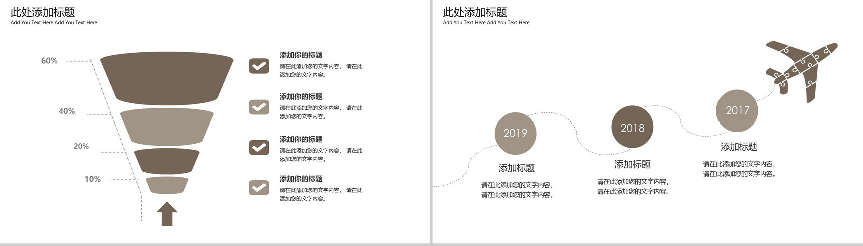 20NN家居商务简约总结室内设计PPT模板-12