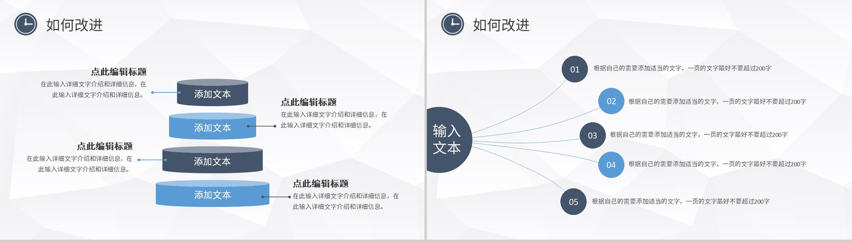 简约大气动态公司部门晨会PPT模板-9