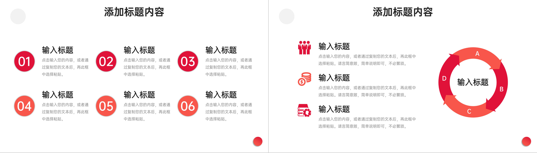 橙红渐变教学反思教师教育工作总结PPT模板-3