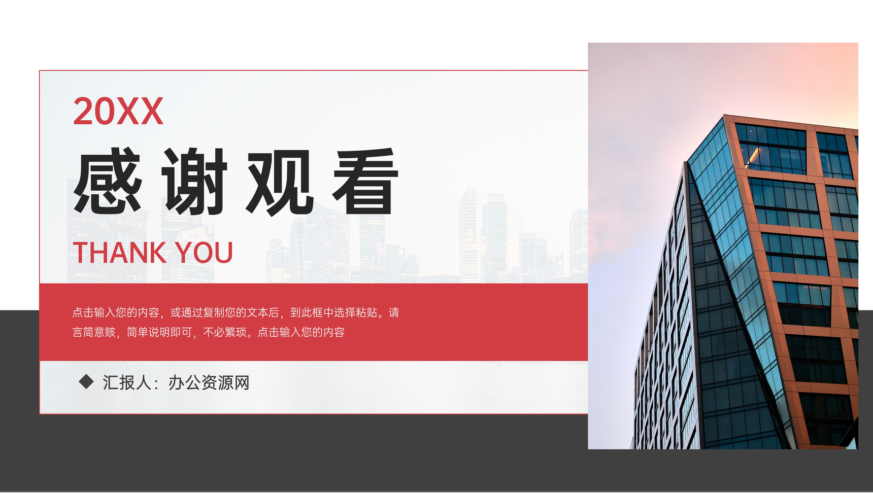 商务风财务报表公司数据分析总结PPT模板-11