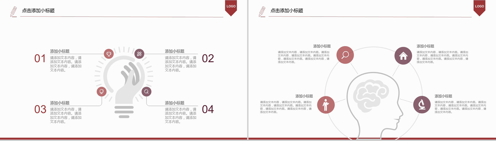 创意金融理财项目投资产品汇报PPT模板-11