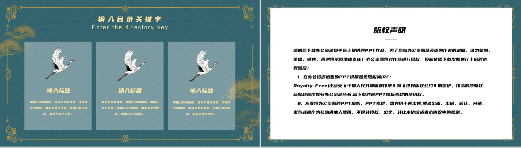 藏青色复古中国风工作总结计划PPT模板-8
