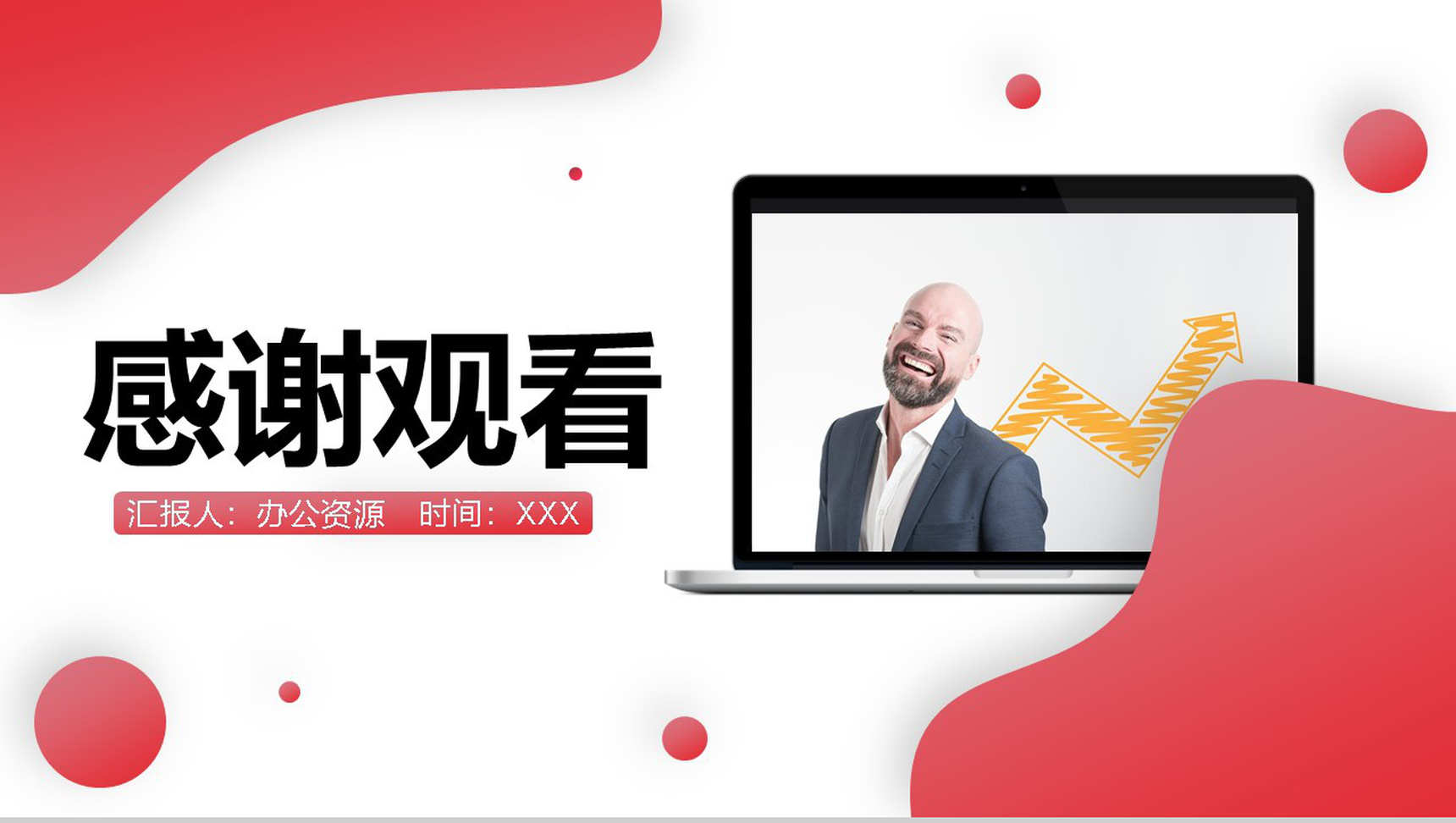 粉色简约清新工会年度工作汇报PPT模板-11