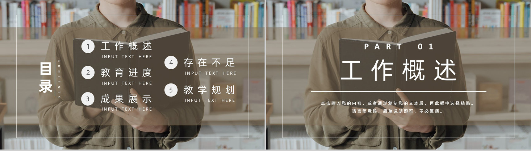 教师个人周工作计划学校教学工作总结汇报PPT模板-2