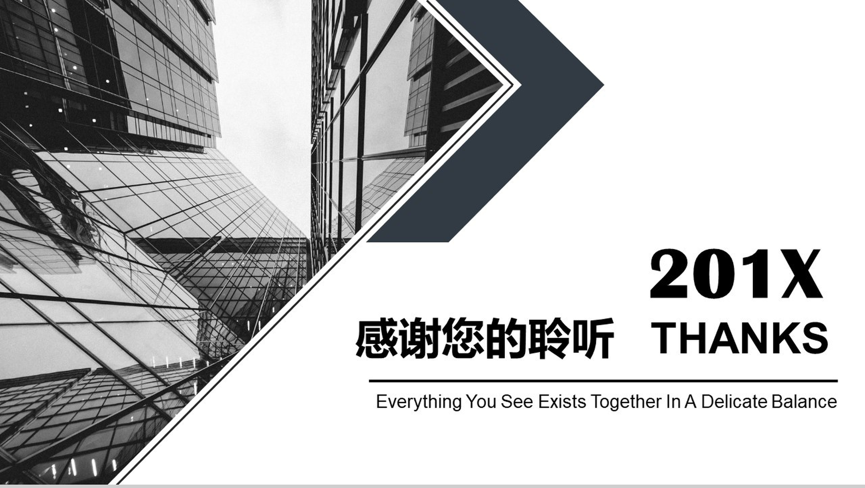 201X欧美杂志风工作汇报通用PPT模板-13