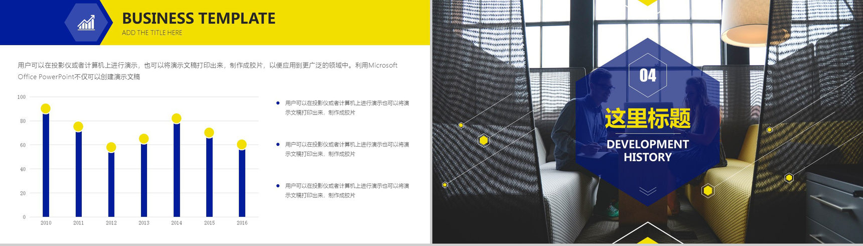 高端商务企业介绍年终汇报PPT模板-11