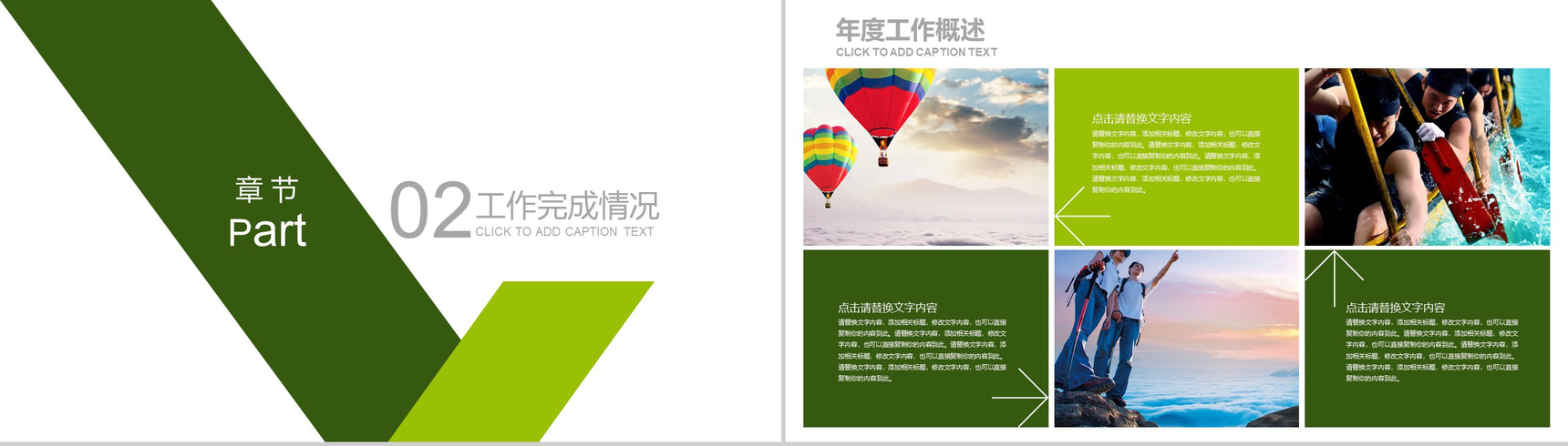 节能健康绿色环保能源工作总结汇报PPT模板-5