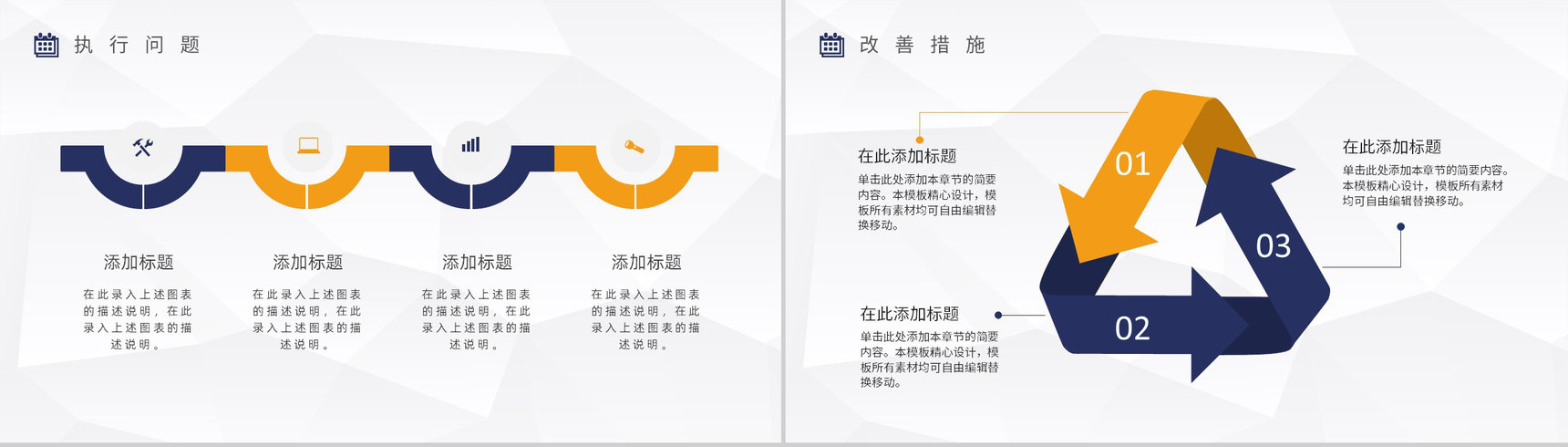 车间现场五型班组建设方案班组长年终总结汇报PPT模板-10