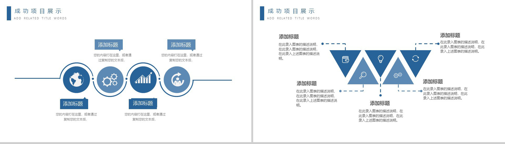 个性简洁城市建设工作总结计划述职报告PPT模板-8