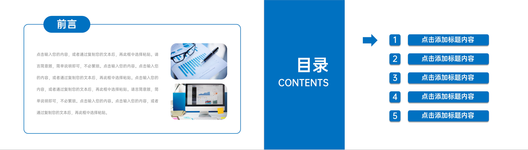商务风公司员工年度计划总结部门项目业绩汇报演讲PPT模板-2