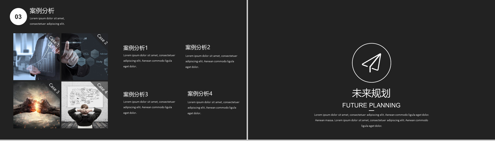 大气黑色质感商务工作汇报工作总结PPT模板-8