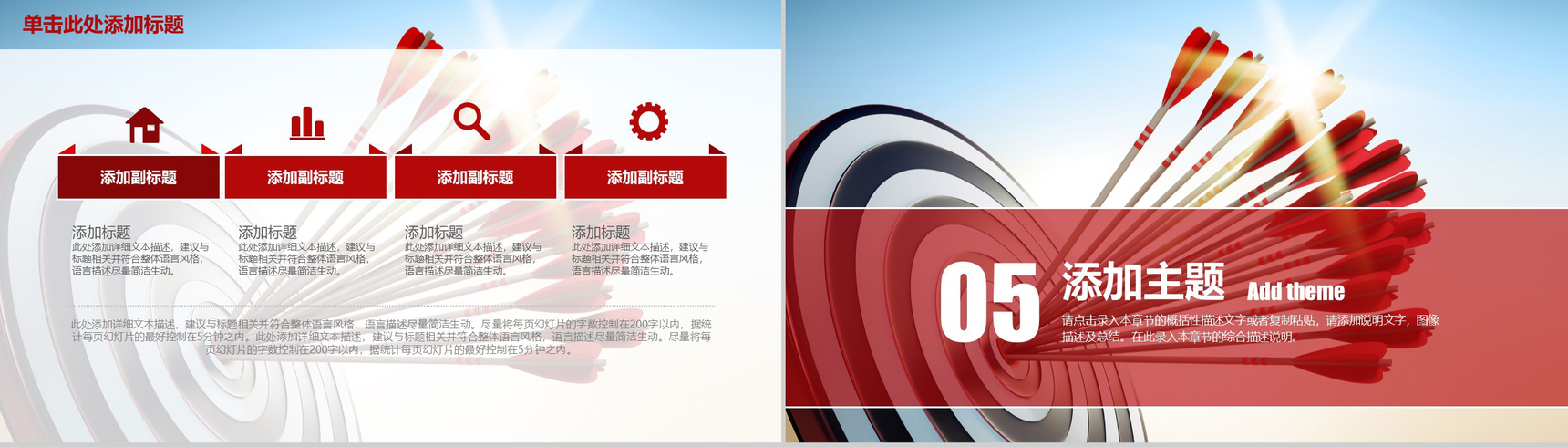 大气简约商务个人总结业绩报告工作总结PPT模板-16