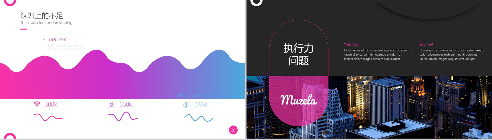 创意简约时尚五彩工作总结年度总结PPT模板-15