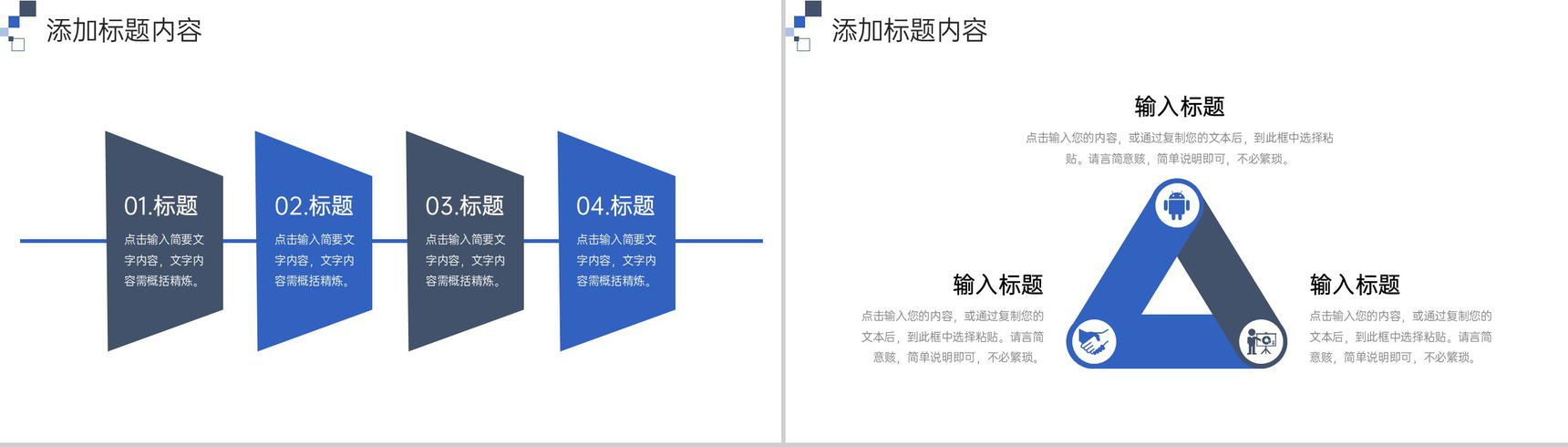 简洁蓝色数据复盘总结项目计划方案PPT模板-5