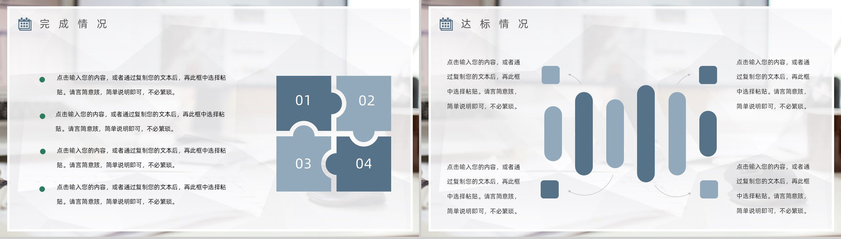 白色简约风格20XX年实用的工作总结计划书PPT模板-5