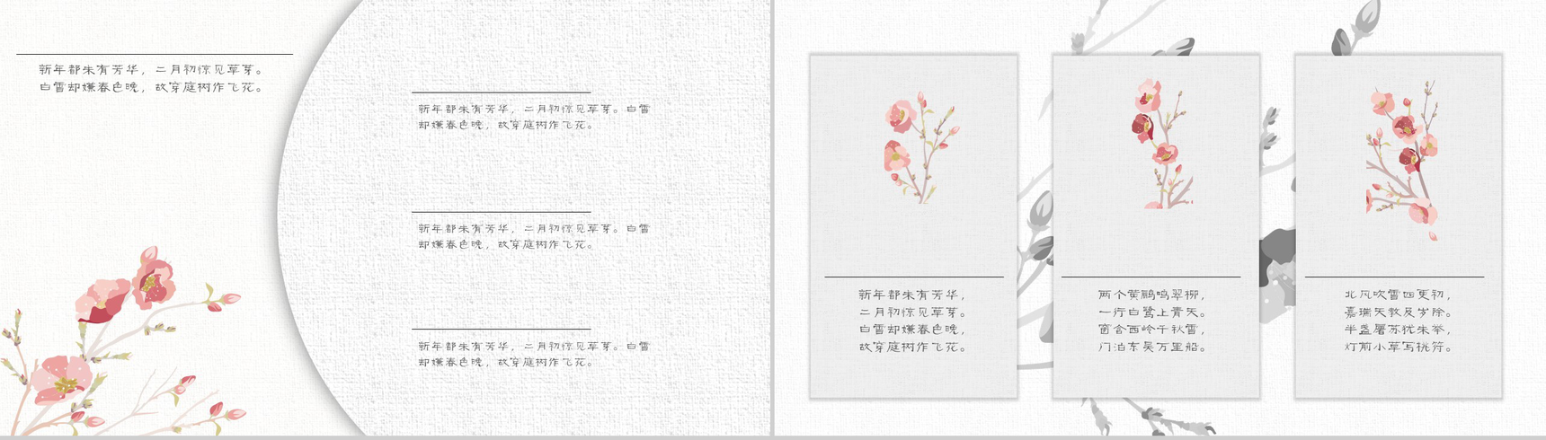 清新手绘水墨工作计划总结PPT模板-4