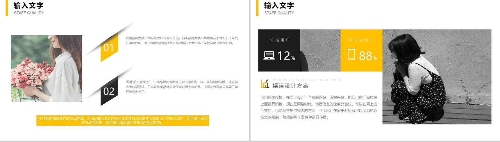 小清新简约欧美时尚服装品牌宣传汇报PPT模板-12