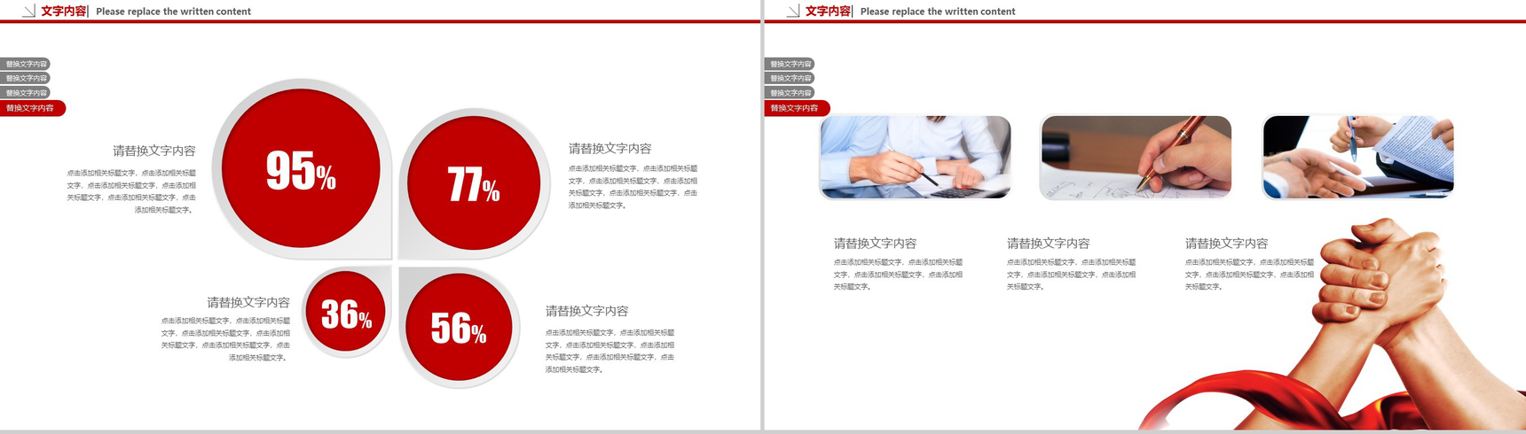 年终总结商务汇报通用演示PPT模板-13