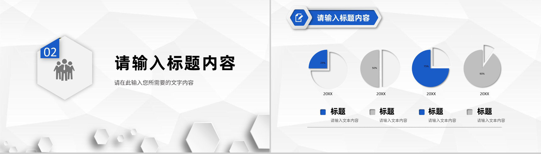 蓝色大气企业员工岗位述职报告个人工作总结演讲PPT模板-5