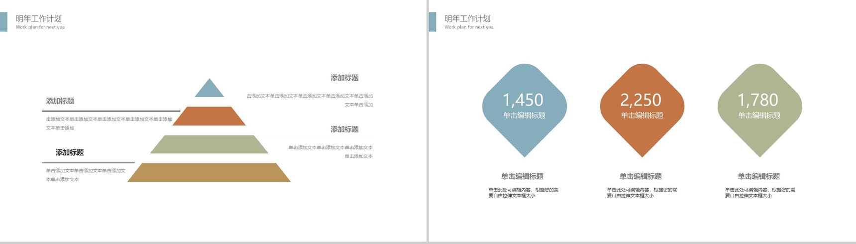 创意胶片影视项目策划计划总结PPT模板-12