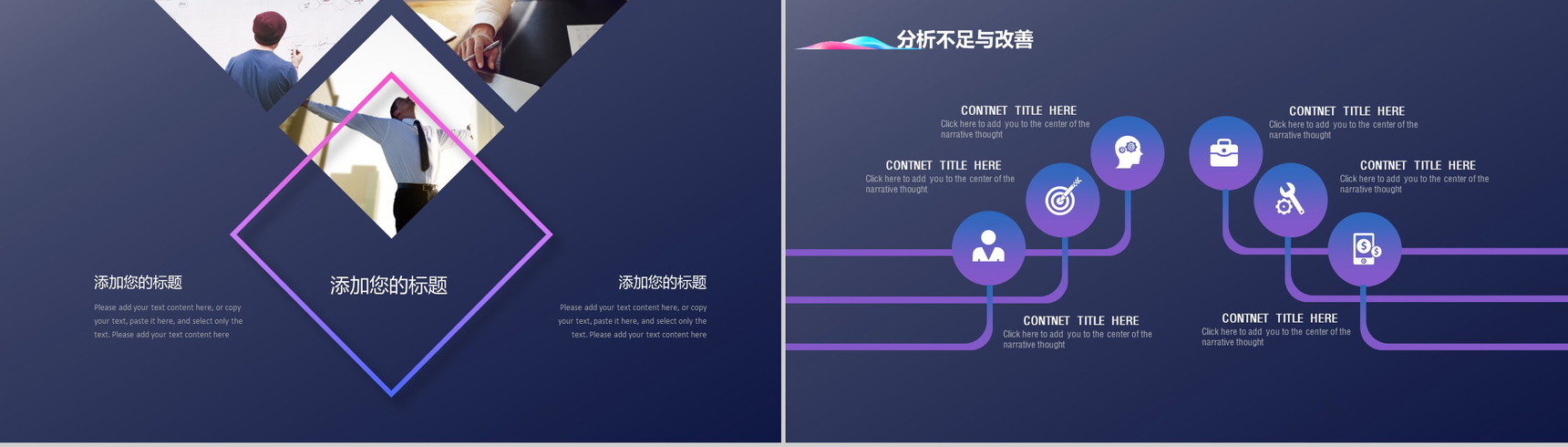 创意震撼大气区块链工作总结汇报PPT模板-12