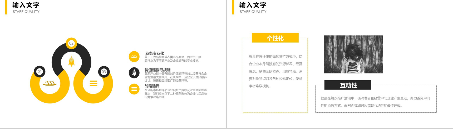 小清新简约欧美时尚服装品牌宣传汇报PPT模板-6