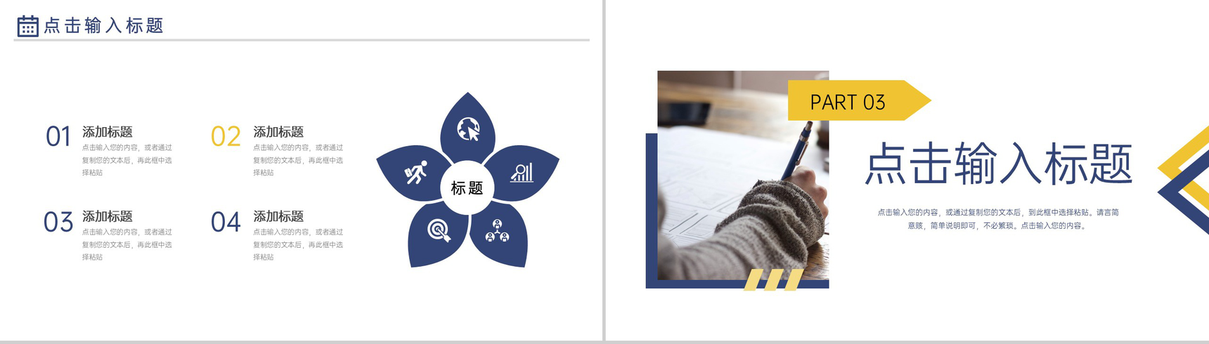 蓝色教师寒假计划教学方案设计PPT模板-6