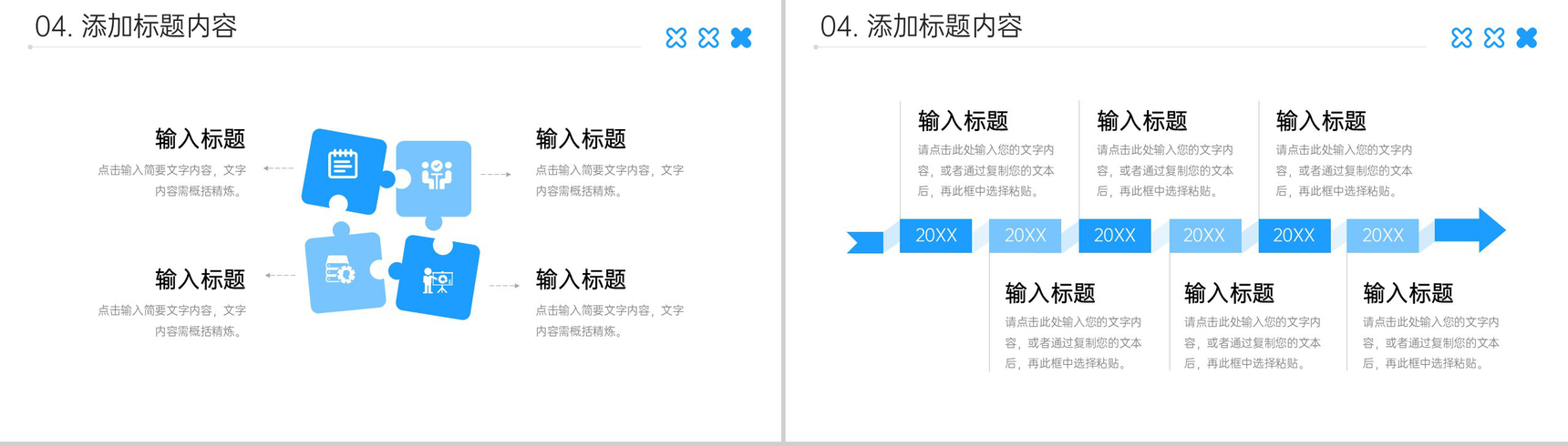简约蓝色部门会议纪要员工岗位述职汇报PPT模板-10