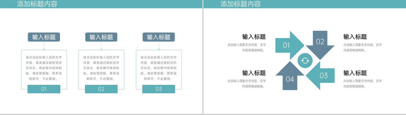 青色大学生假期社会实践报告市场调研学习PPT模板-10
