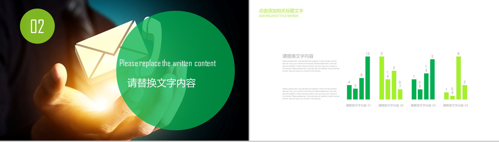网络营销商业汇报工作总结通用PPT模板-5