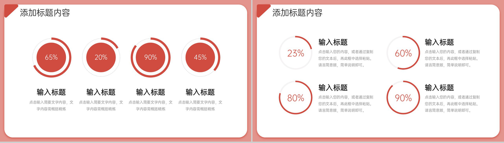 简约期末考试质量分析教育工作总结PPT模板-9