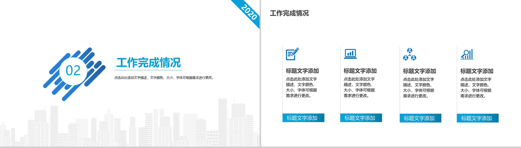 白色简约商务风个人工作总结汇报PPT模板-5