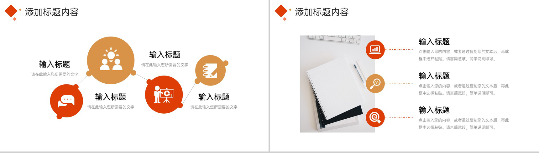 撞色简约社会实践报告实验研究成果展示PPT模板-4