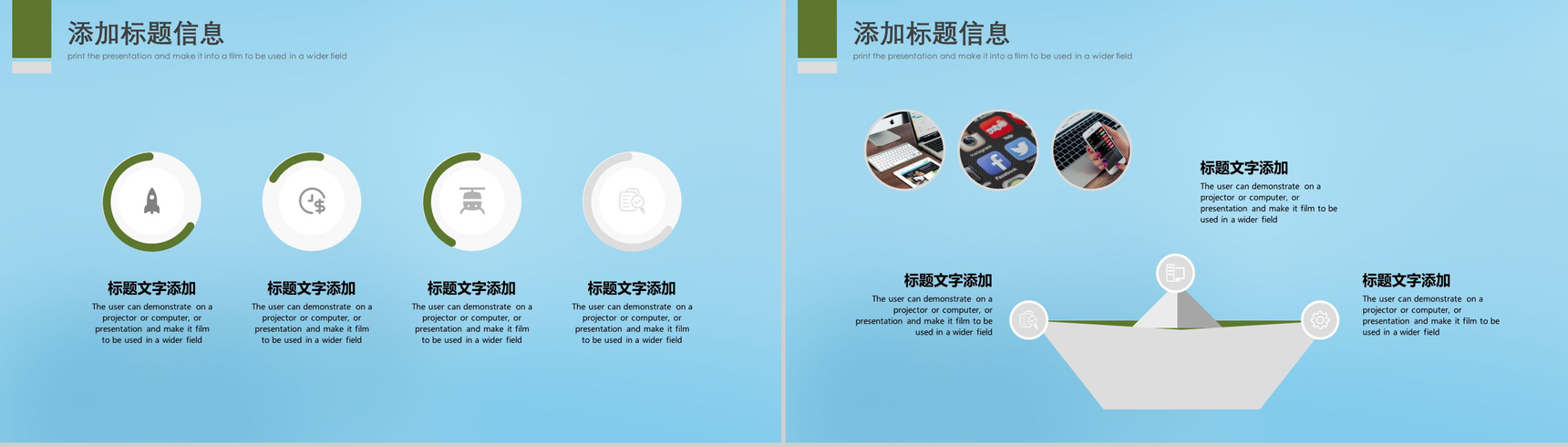 蓝色可以时尚商务汇报PPT模板-7