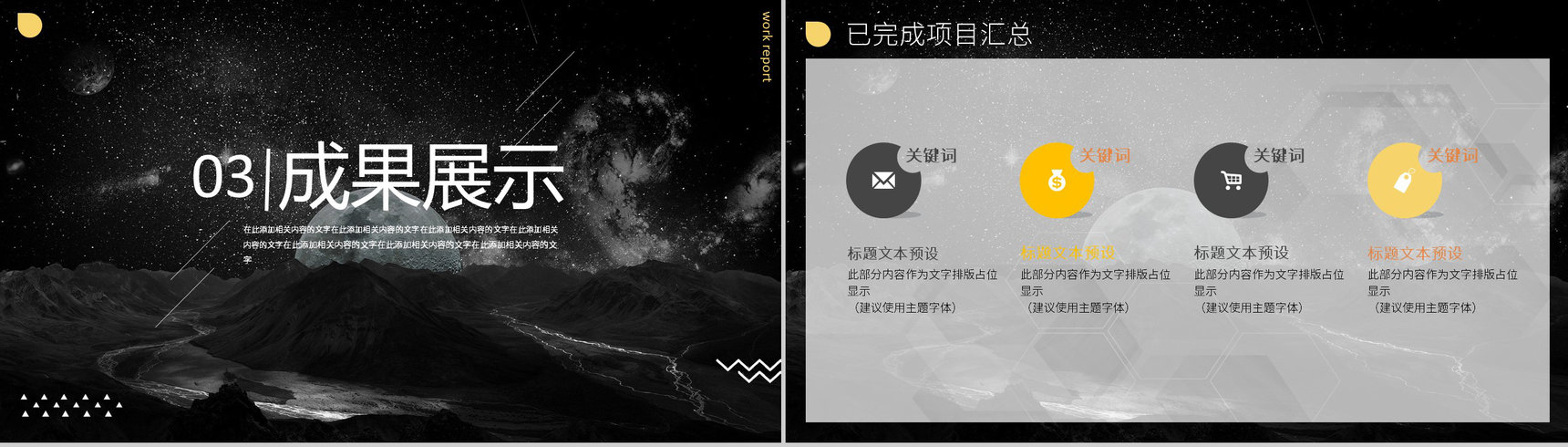 大气商务风企业工作总结汇报计划员工述职报告PPT模板-7