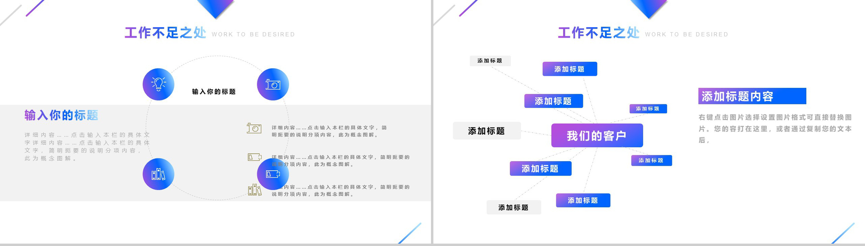蓝紫iOS商务风格述职报告工作总结PPT模板-9
