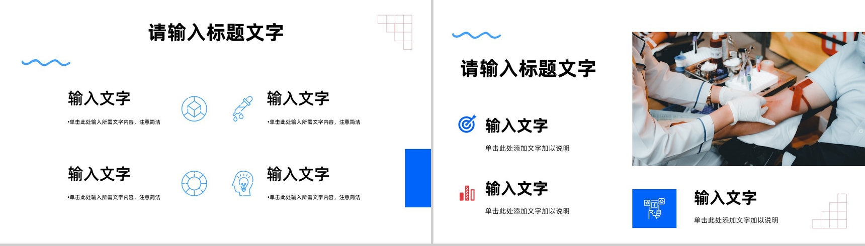 简约医院病例讨论护理查房治疗情况汇报医护人员医疗护理知识培训学习PPT模板-7