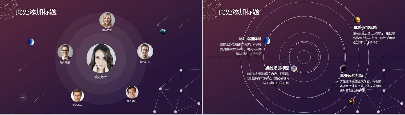 黑底科技风工作汇报融资计划PPT模板-10