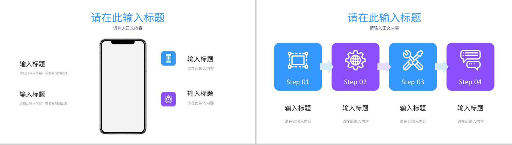 商务互联网科技公司数据时代产品简介产品发布会通用PPT模板-10