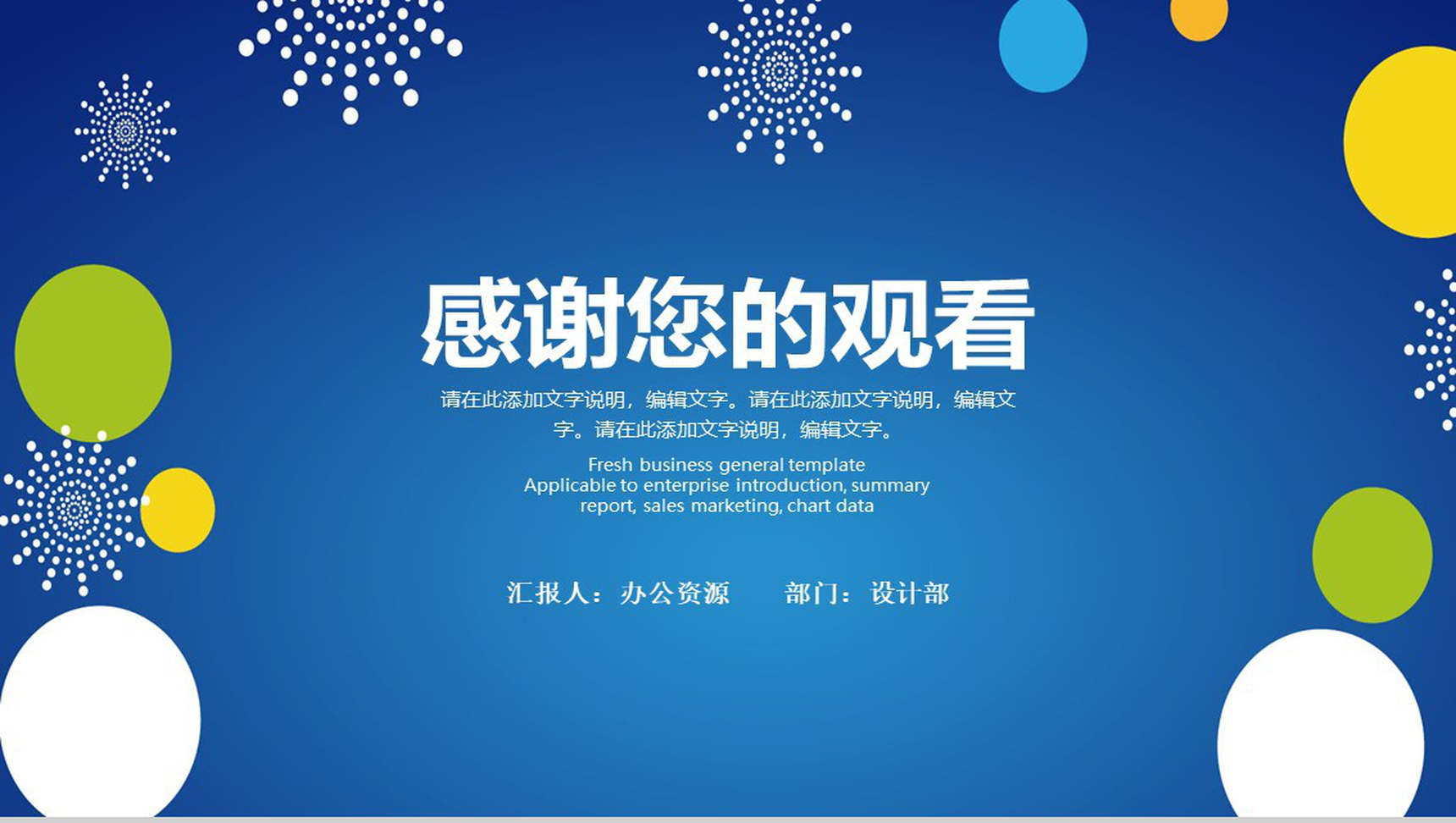 蓝色几何简约工作总结汇报卡通PPT模板-8
