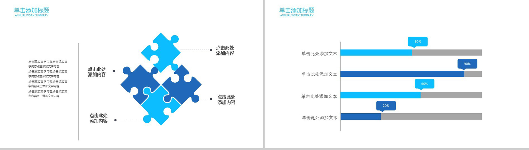蓝色简约城市建设工作总结商务汇报PPT模板-9
