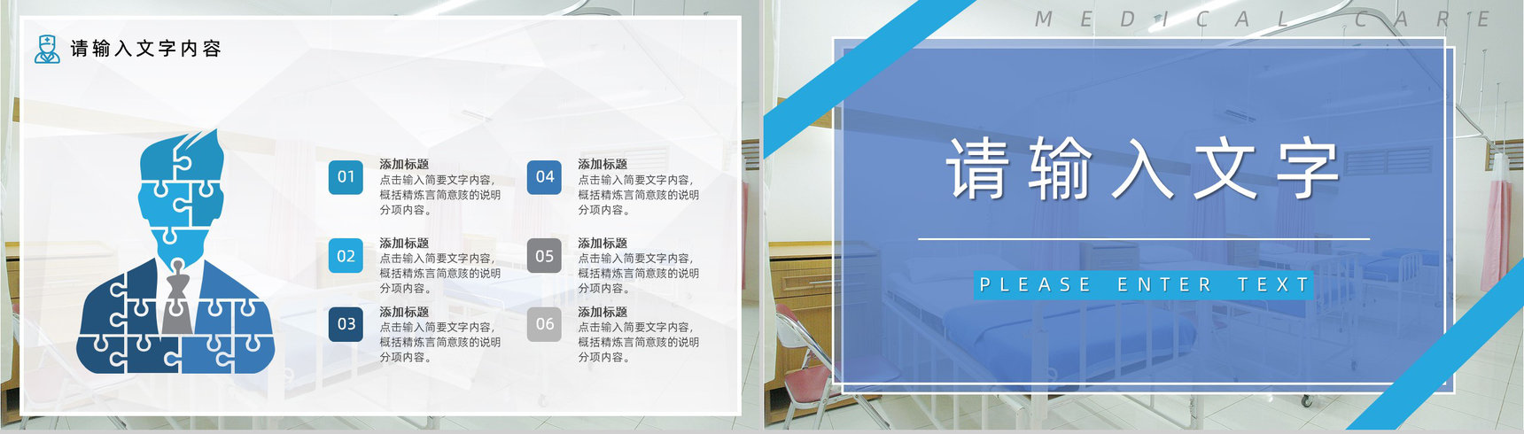极简风格医院医疗医学护理工作计划总结PPT模板-7