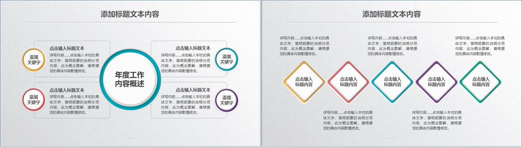 绿色简约项目策划年终总结工作汇报PPT模板-8