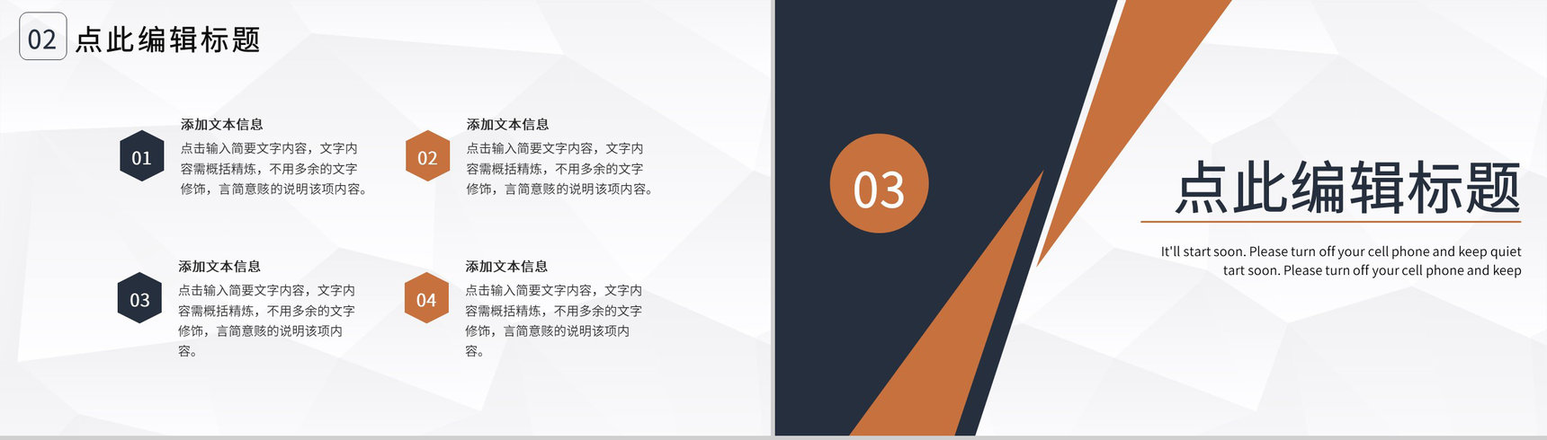 公司早会工作沟通交流记录培训会议流程安排PPT模板-6